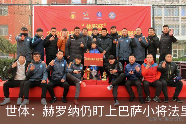 世体：赫罗纳仍盯上巴萨小将法里尼亚斯，冬窗不排除出手